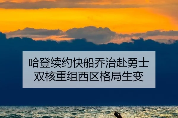 ha-deng-xu-yue-kuai-chuan-qiao-zhi-fu-yong-shi-shuang-he-chong-zu-xi-qu-ge-ju-sheng-bian-2-619.jpg